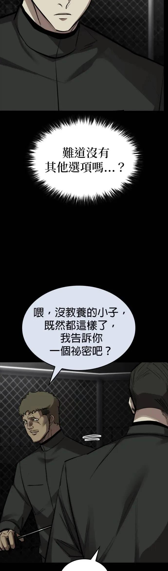 《梵塔黑色要员》第32话 第3页