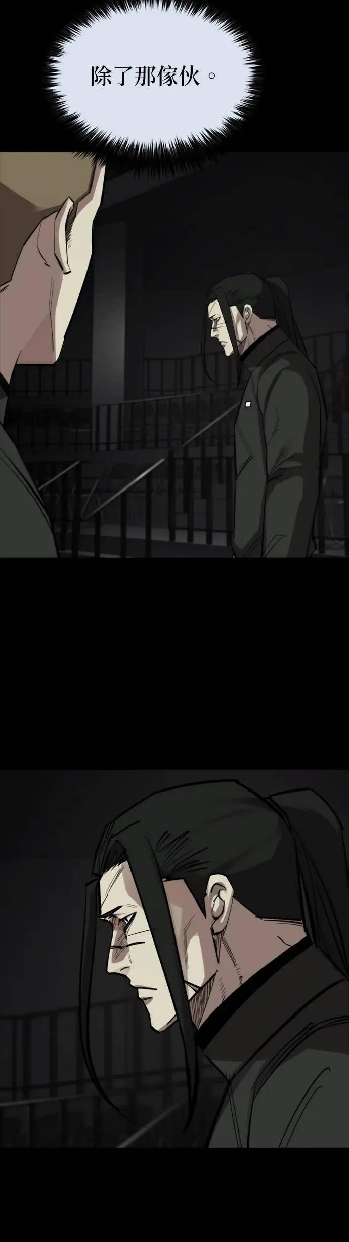 《梵塔黑色要员》第32话 第35页