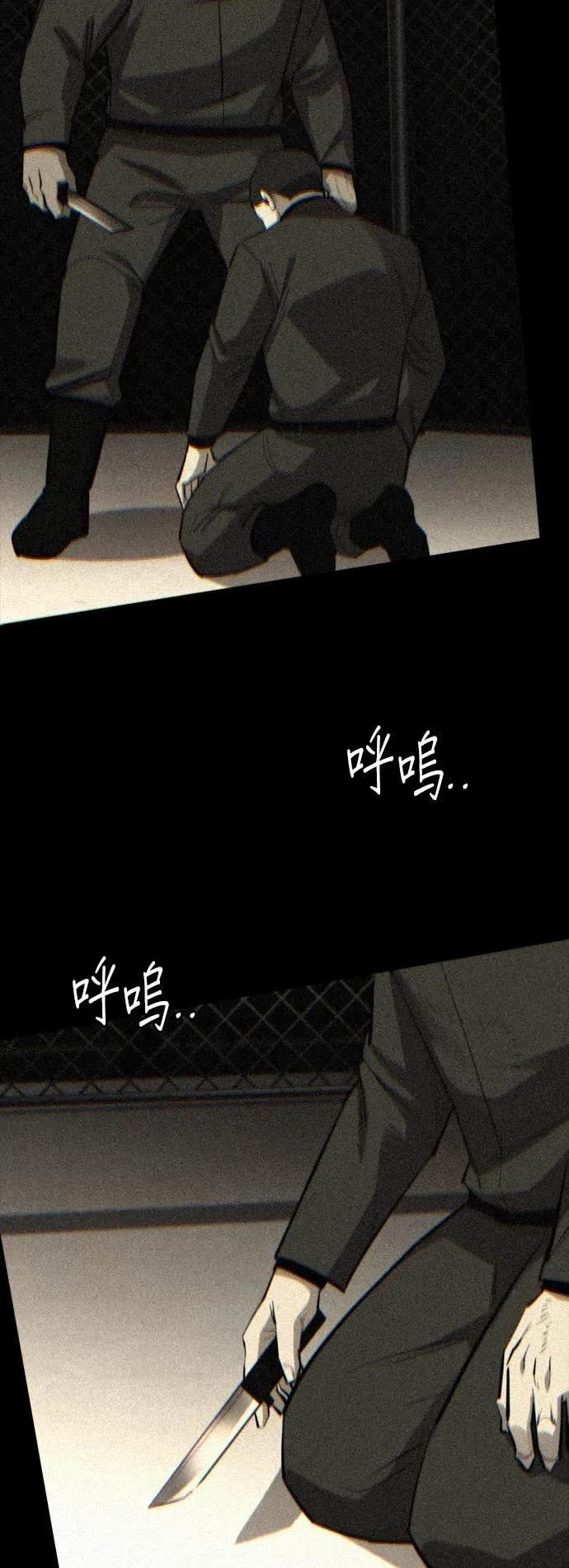 《梵塔黑色要员》第32话 第17页