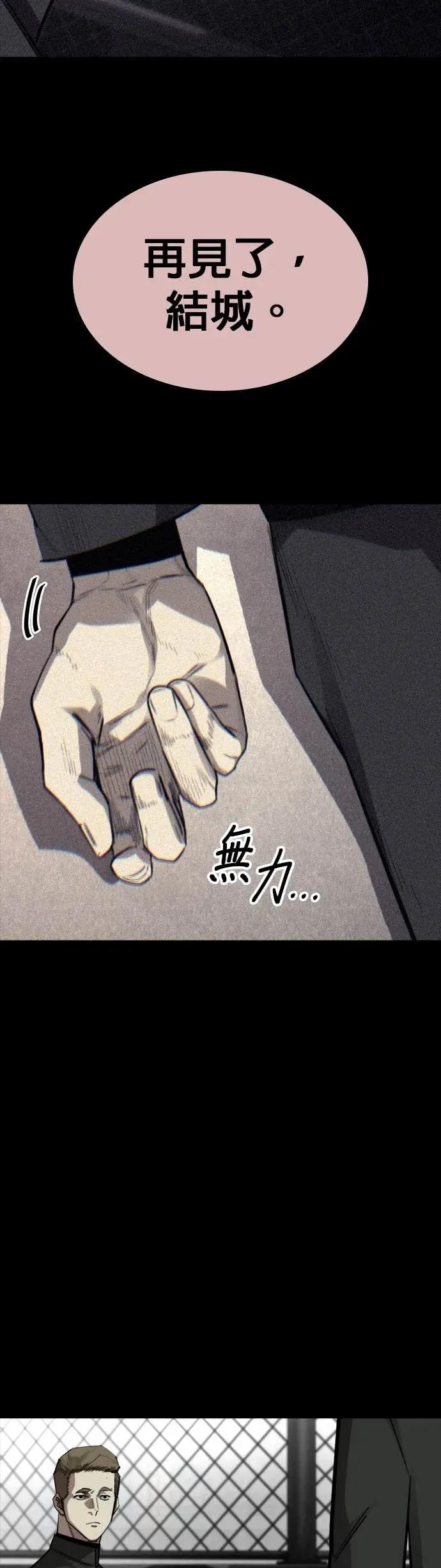 《梵塔黑色要员》第32话 第33页