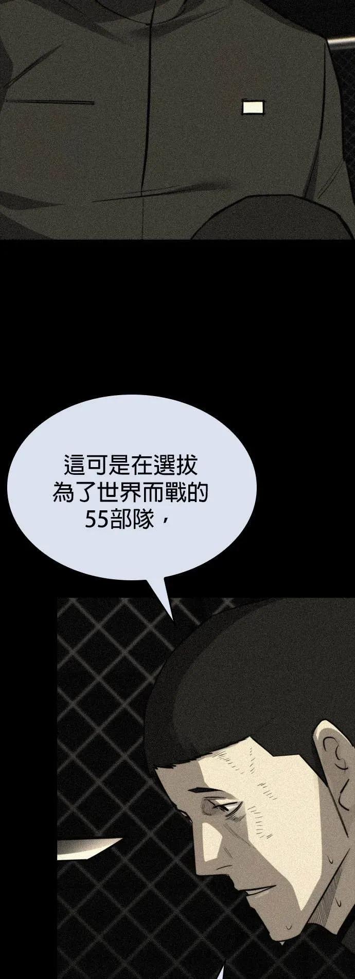 《梵塔黑色要员》第32话 第20页