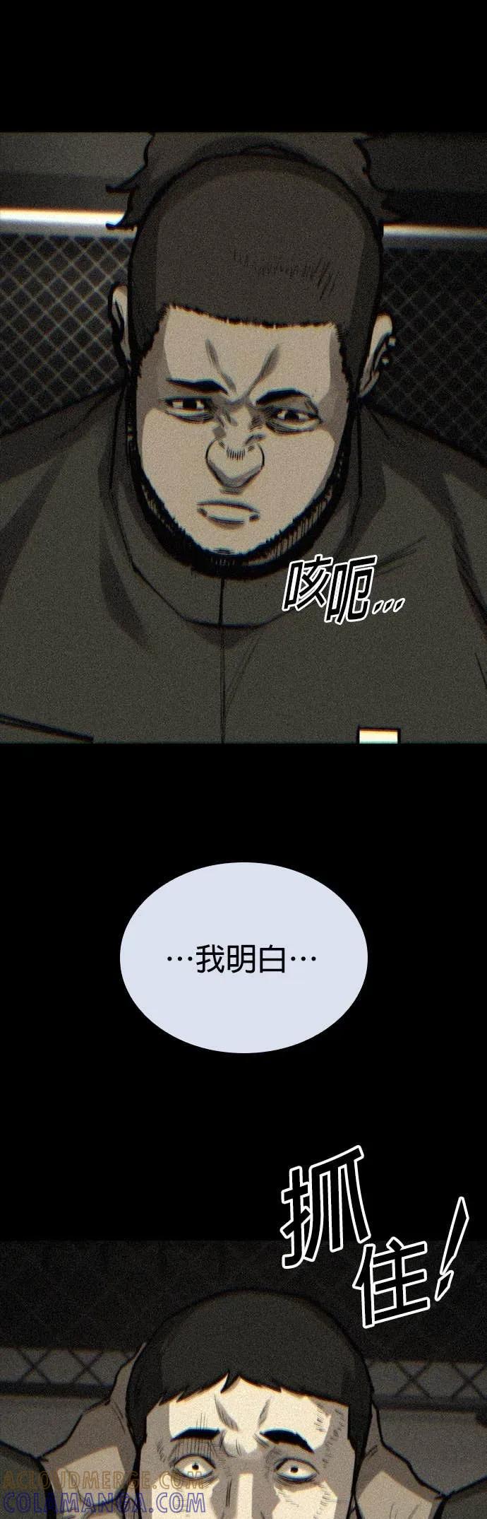 《梵塔黑色要员》第32话 第25页