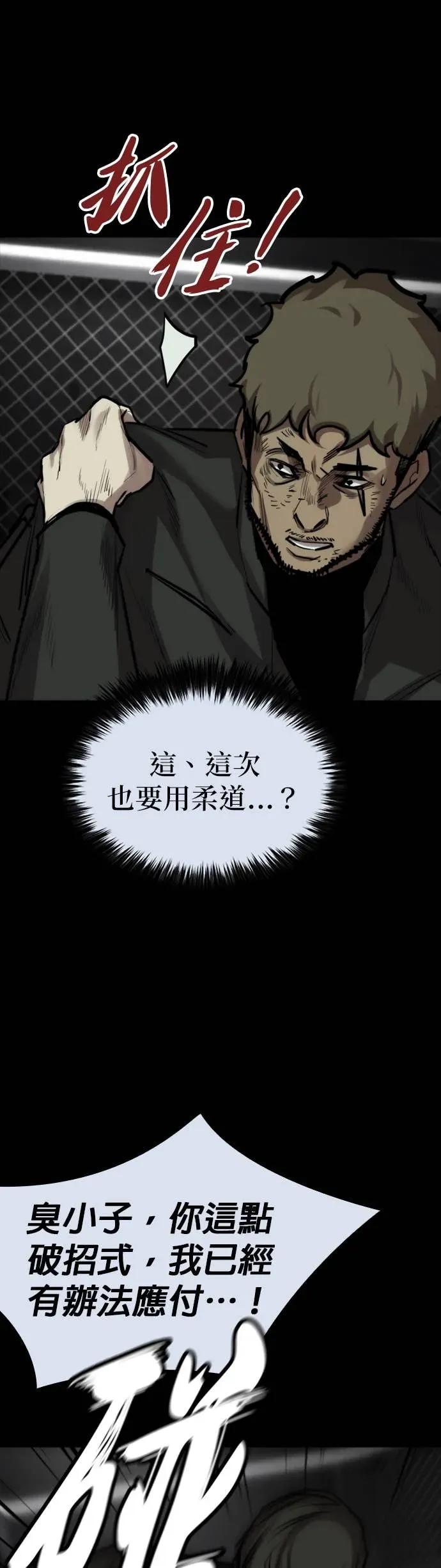 《梵塔黑色要员》第32话 第39页