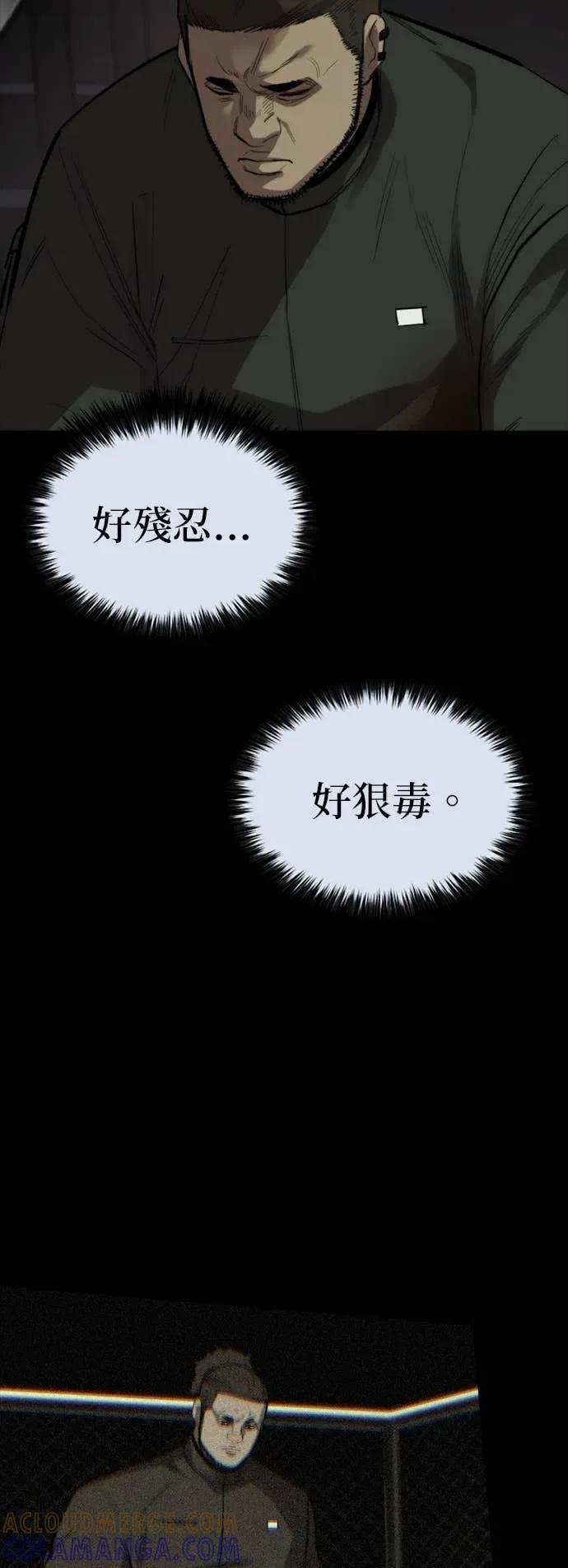 《梵塔黑色要员》第32话 第16页