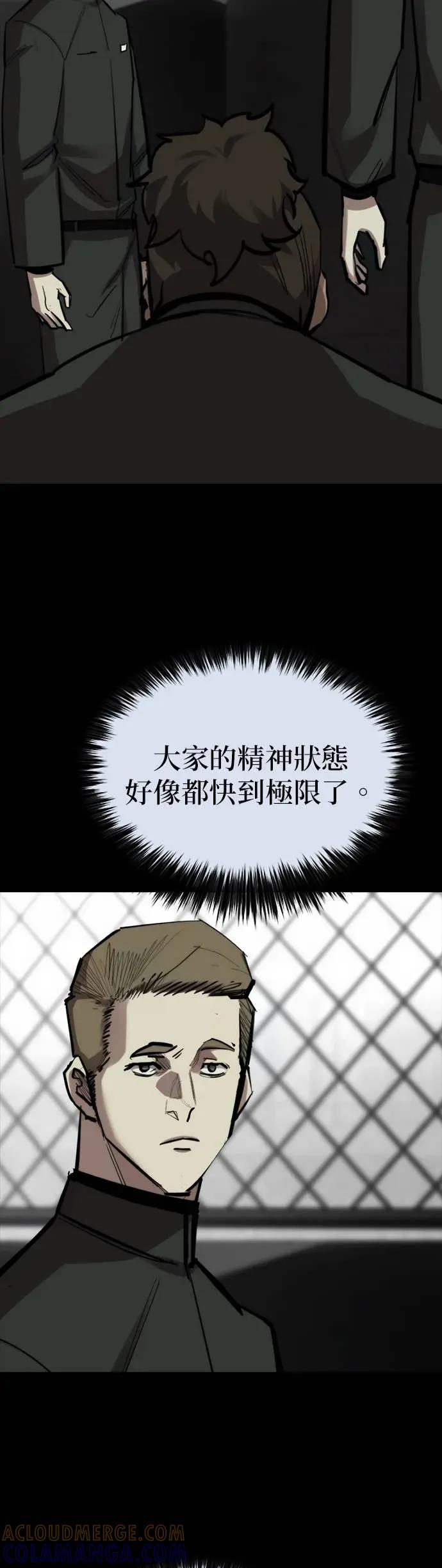 《梵塔黑色要员》第32话 第34页