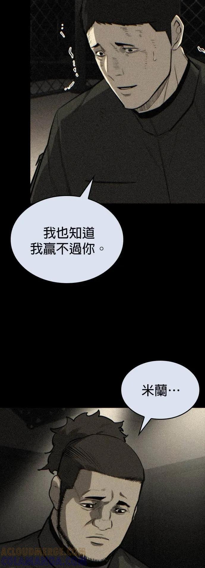 《梵塔黑色要员》第32话 第19页