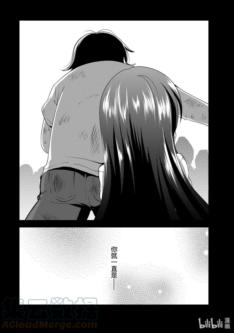 《进化的果实～不知不觉开启胜利的人生》32 第32话 第19页