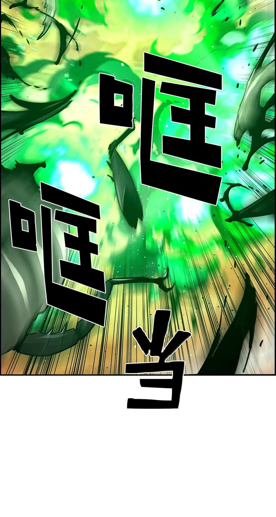 《死灵法师的进化特质》35 豹人族 第50页