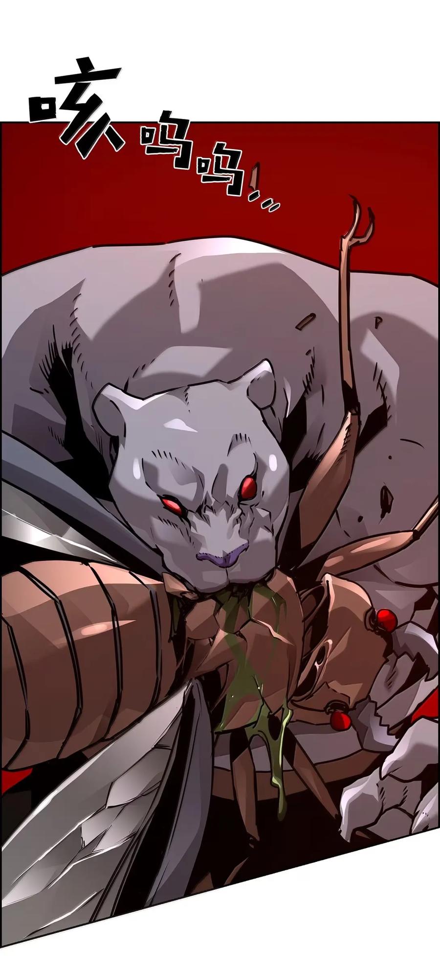 《死灵法师的进化特质》35 豹人族 第57页