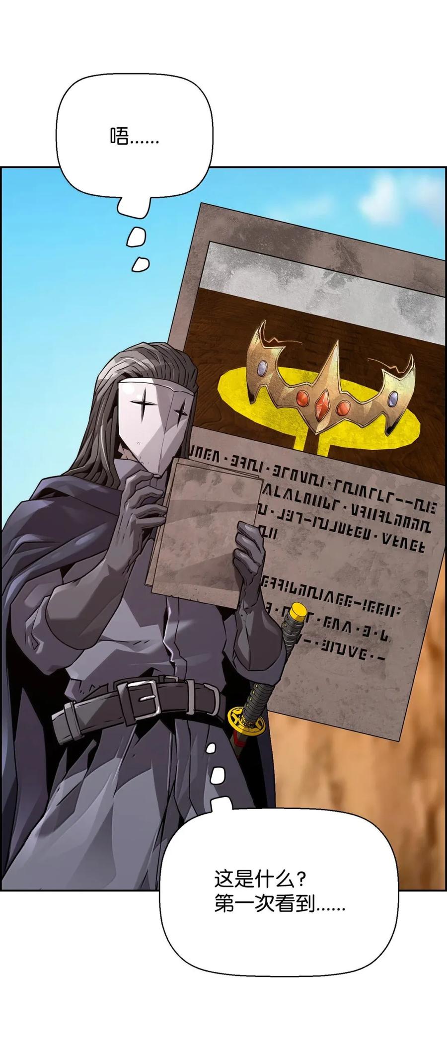 《死灵法师的进化特质》35 豹人族 第81页