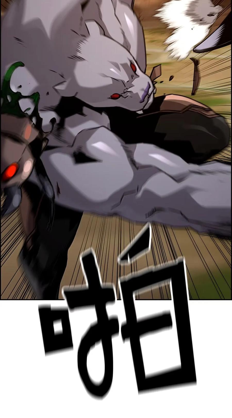 《死灵法师的进化特质》35 豹人族 第59页