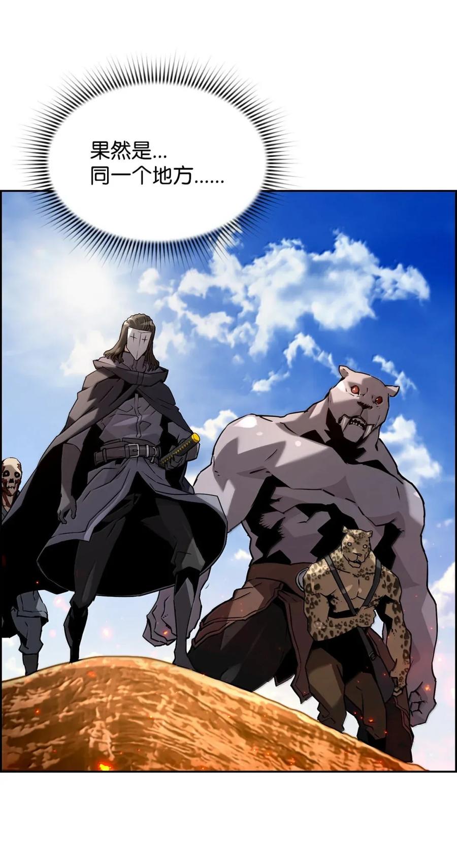 《死灵法师的进化特质》35 豹人族 第38页