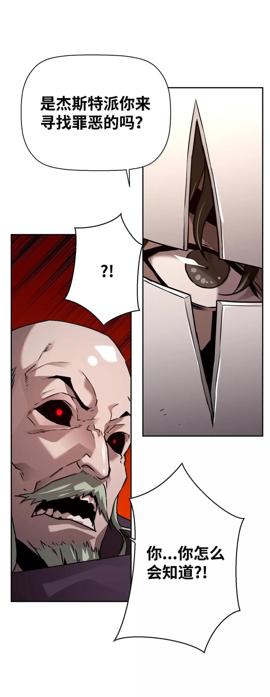 《死灵法师的进化特质》35 豹人族 第72页