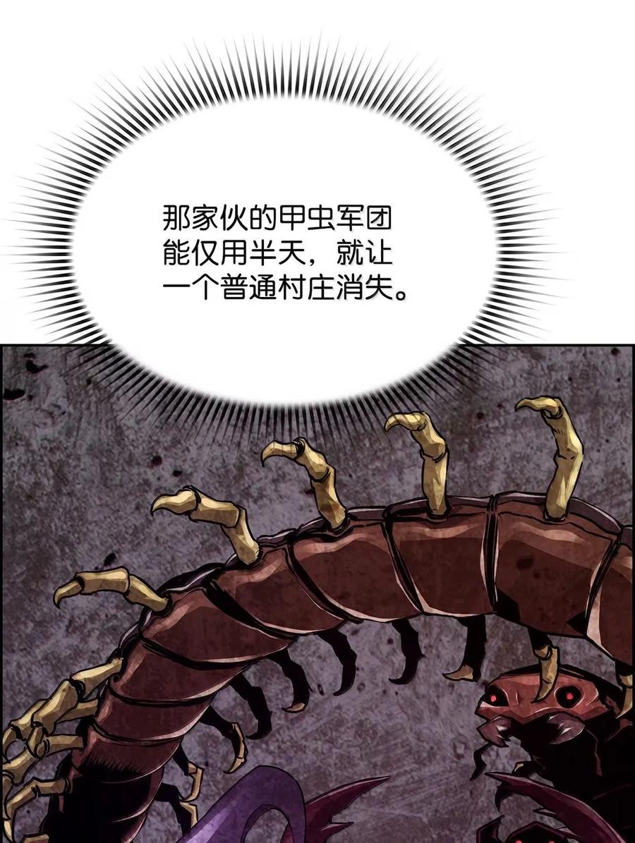 《死灵法师的进化特质》35 豹人族 第21页