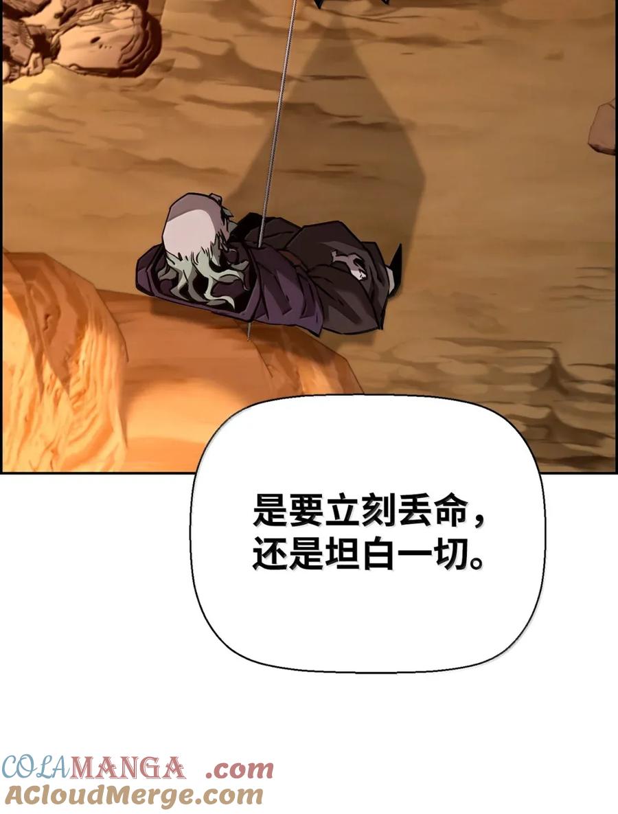 《死灵法师的进化特质》35 豹人族 第76页