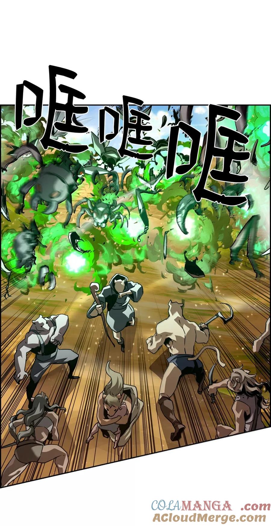 《死灵法师的进化特质》35 豹人族 第52页