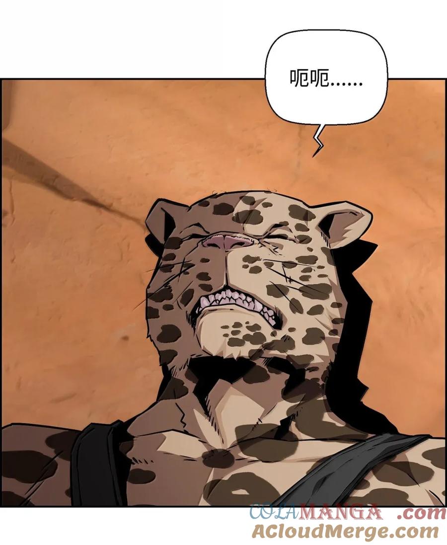 《死灵法师的进化特质》35 豹人族 第10页