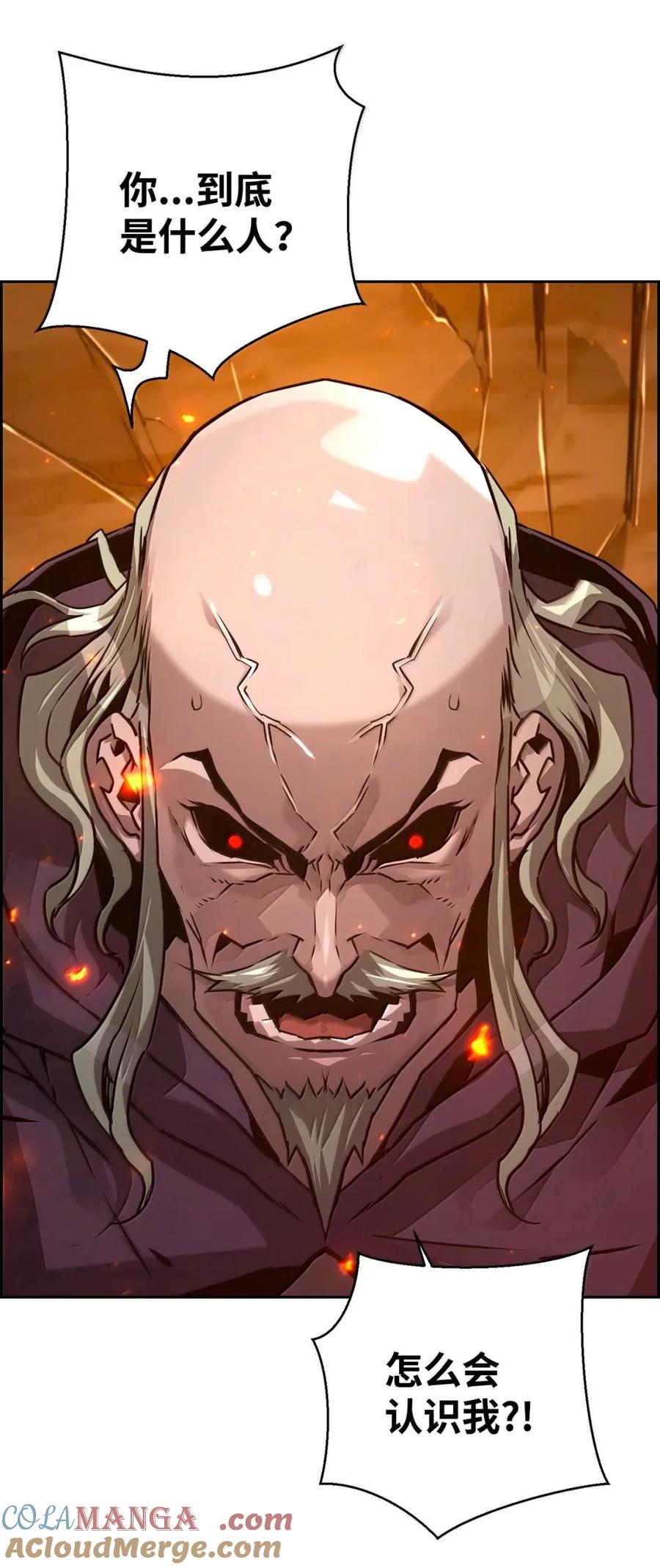 《死灵法师的进化特质》35 豹人族 第70页
