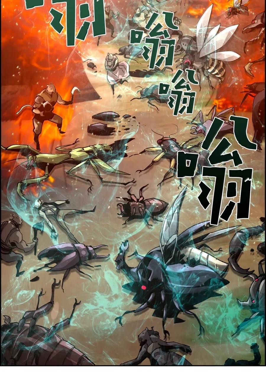 《死灵法师的进化特质》35 豹人族 第44页