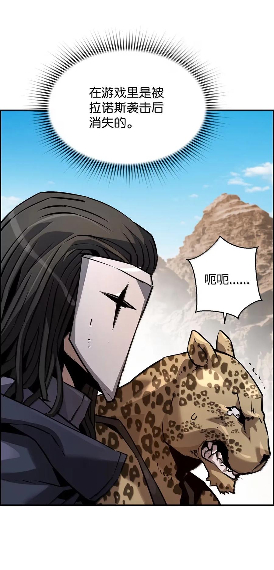 《死灵法师的进化特质》35 豹人族 第41页