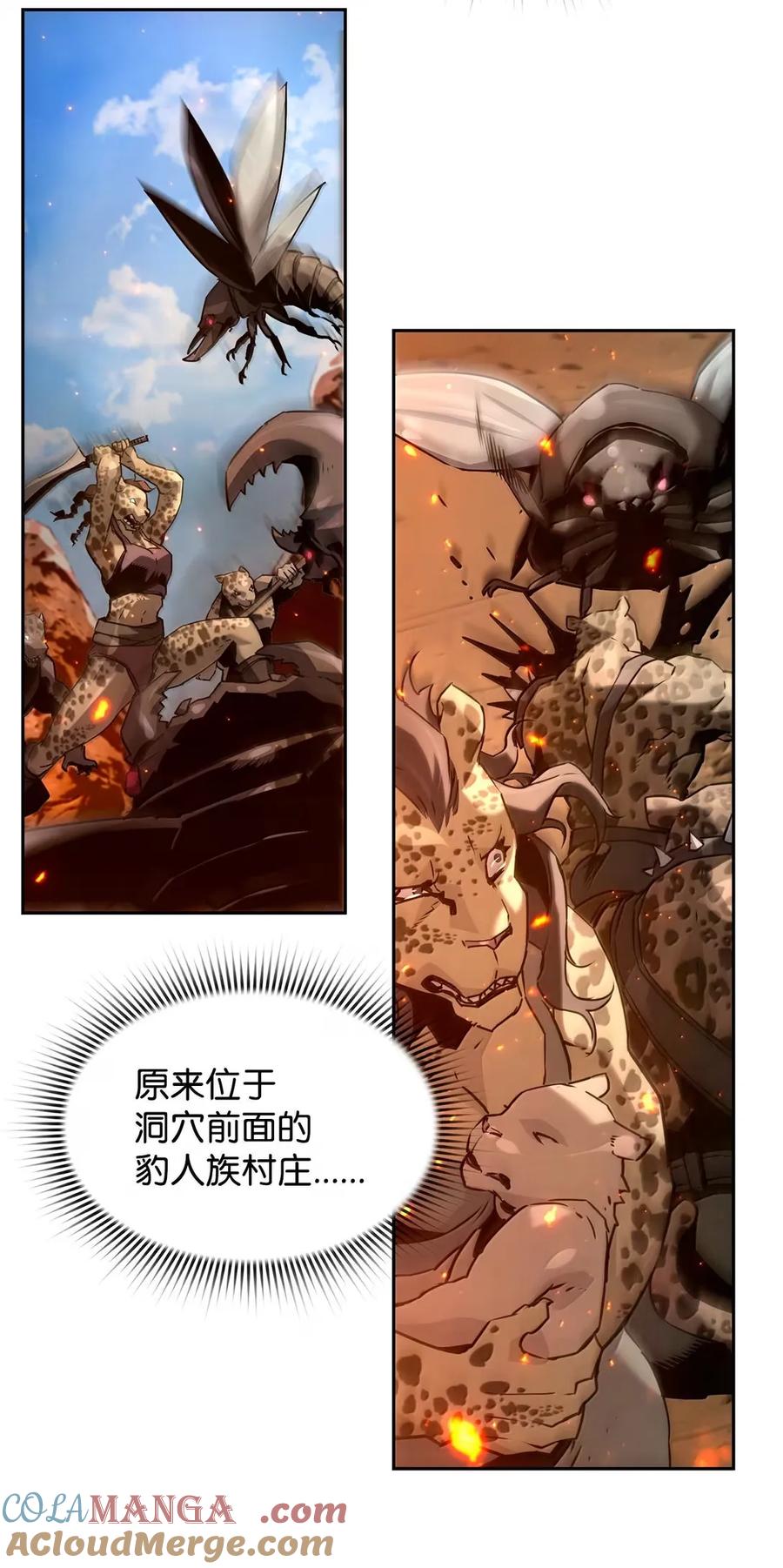 《死灵法师的进化特质》35 豹人族 第40页