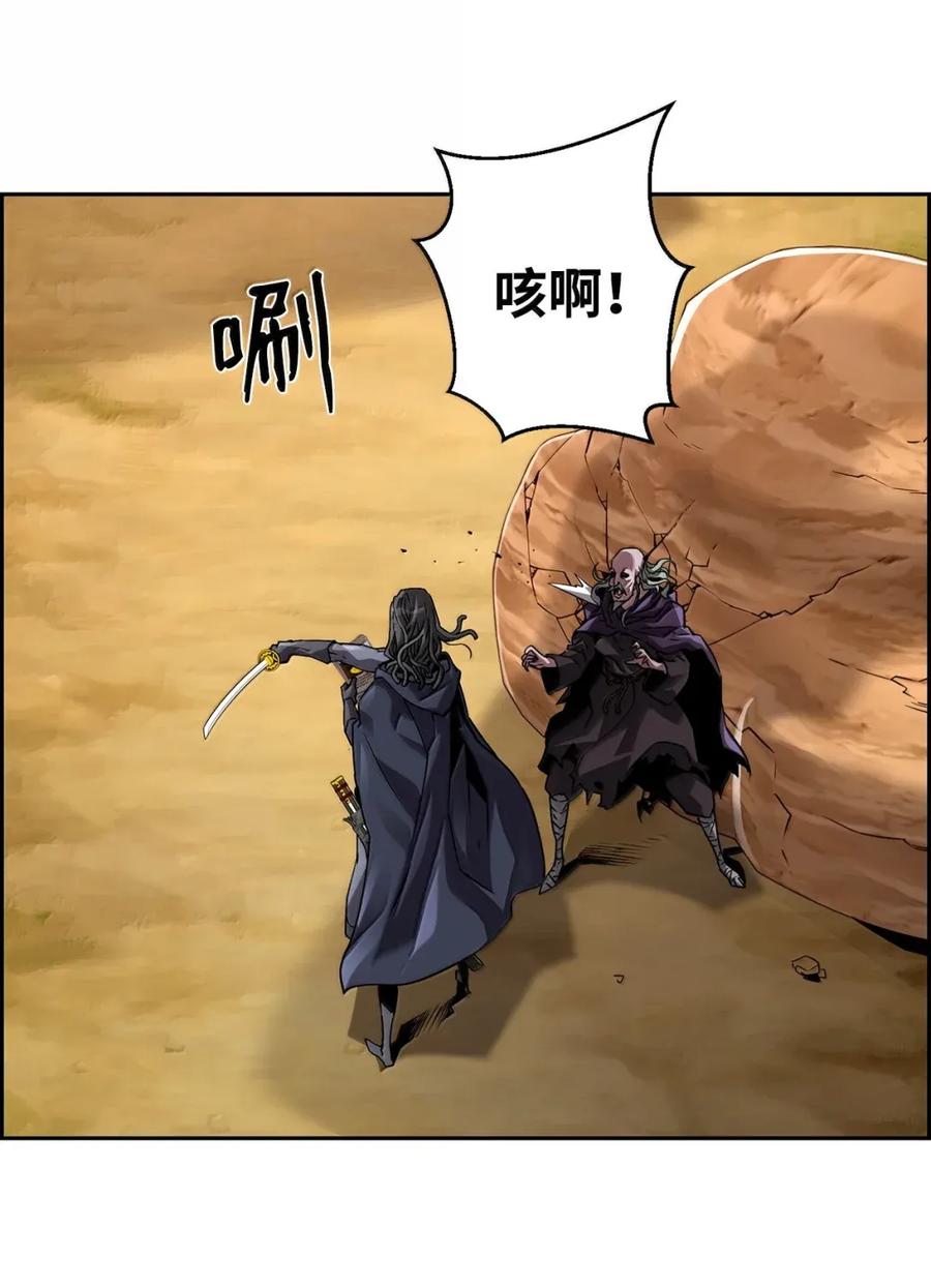 《死灵法师的进化特质》35 豹人族 第80页