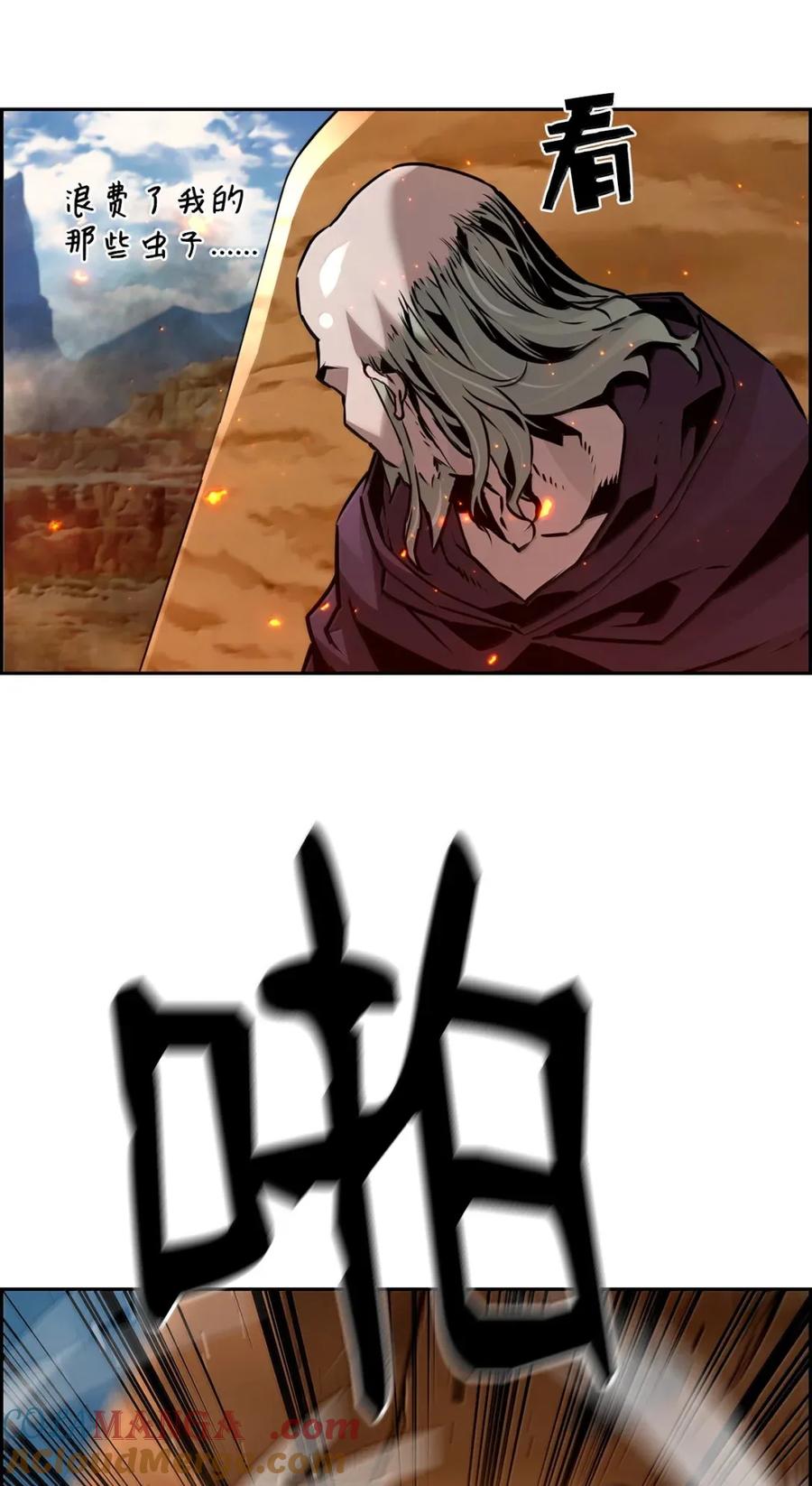 《死灵法师的进化特质》35 豹人族 第67页
