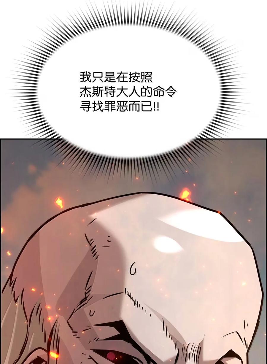《死灵法师的进化特质》35 豹人族 第65页