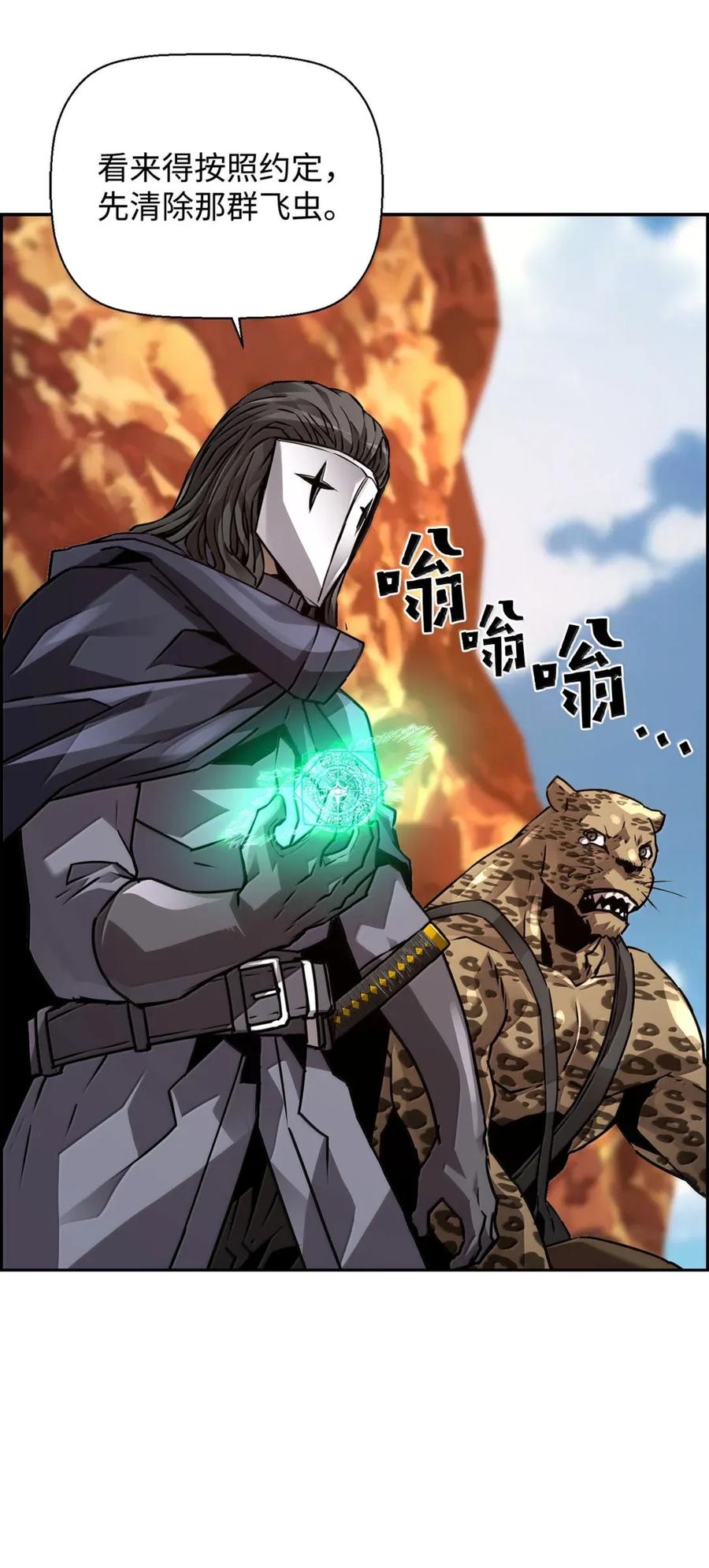 《死灵法师的进化特质》35 豹人族 第42页