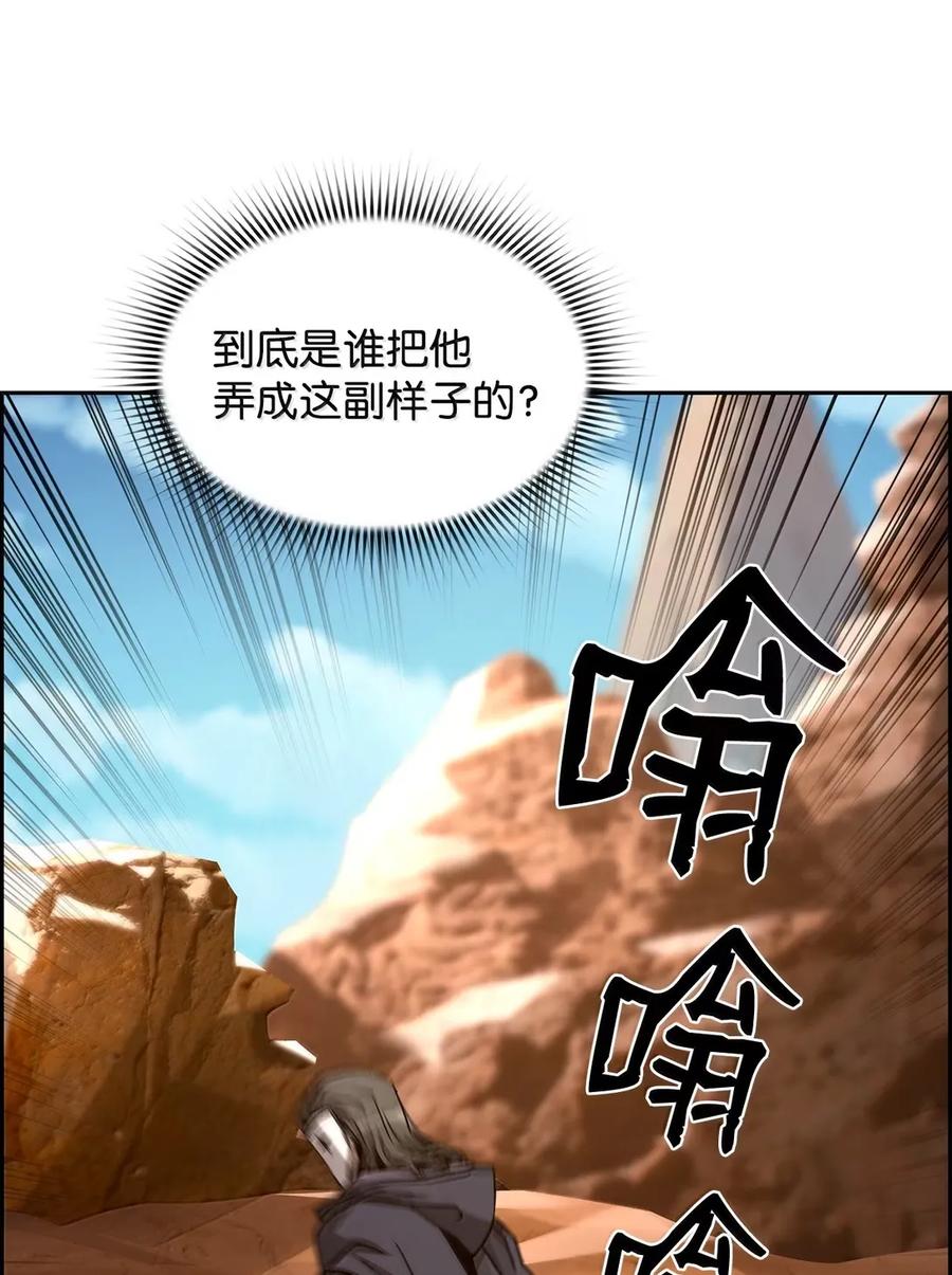 《死灵法师的进化特质》35 豹人族 第12页