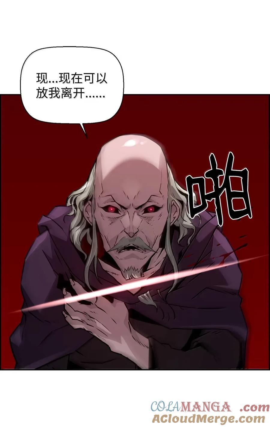 《死灵法师的进化特质》35 豹人族 第85页
