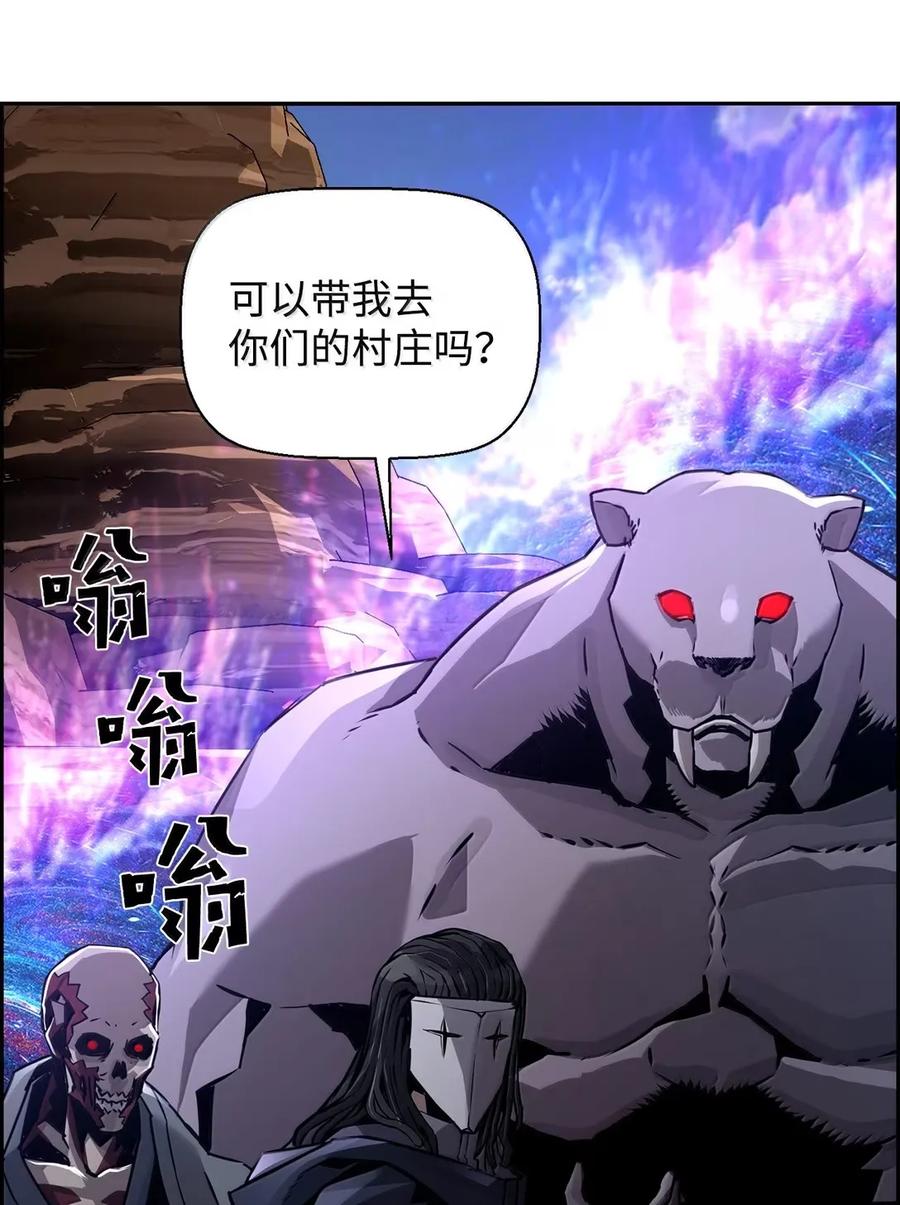 《死灵法师的进化特质》35 豹人族 第26页