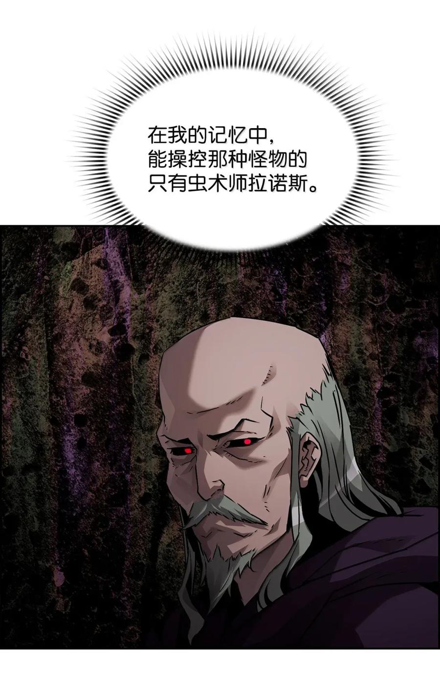 《死灵法师的进化特质》35 豹人族 第20页