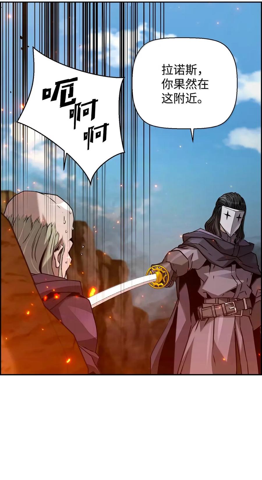 《死灵法师的进化特质》35 豹人族 第69页