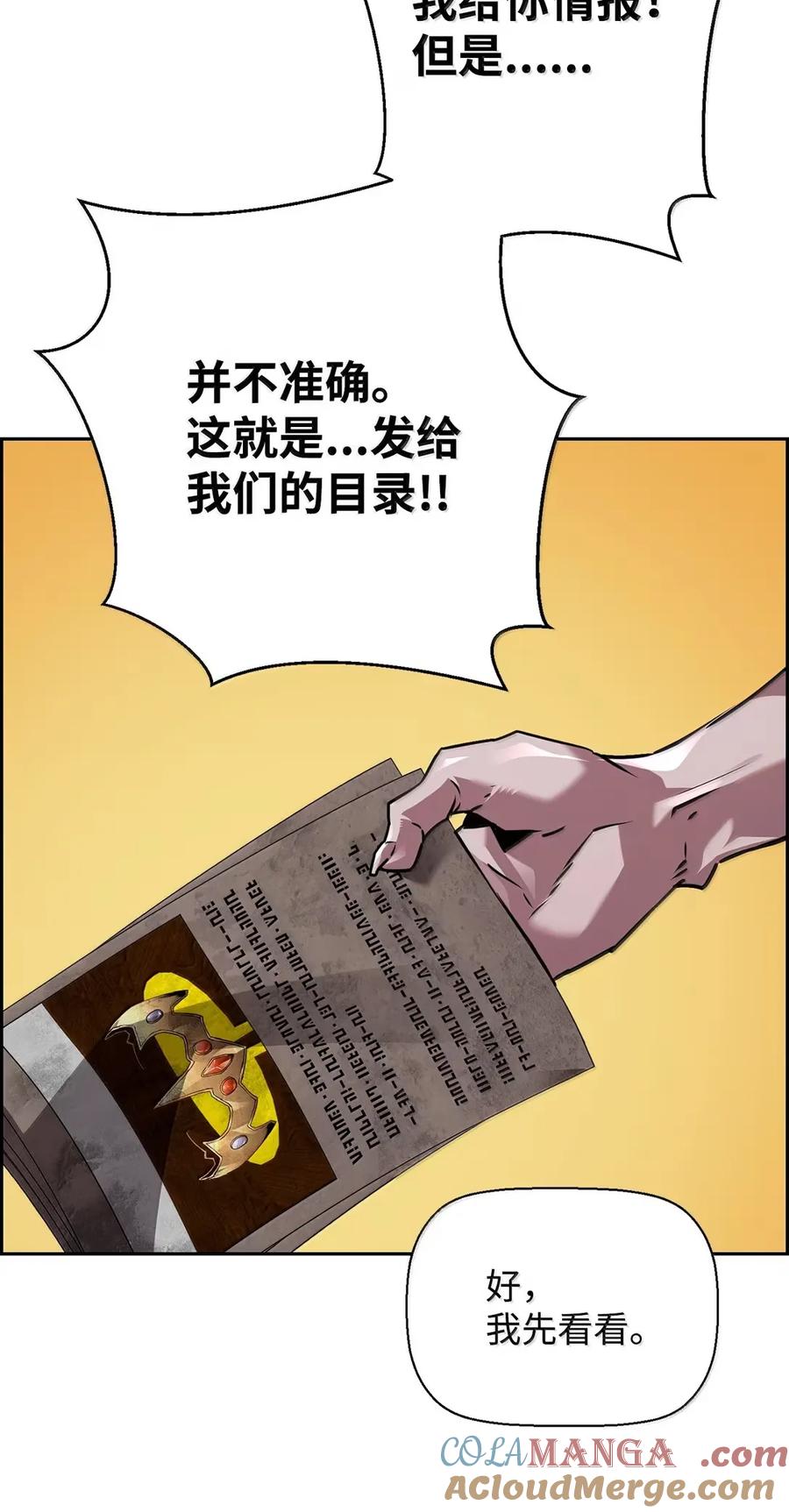 《死灵法师的进化特质》35 豹人族 第79页