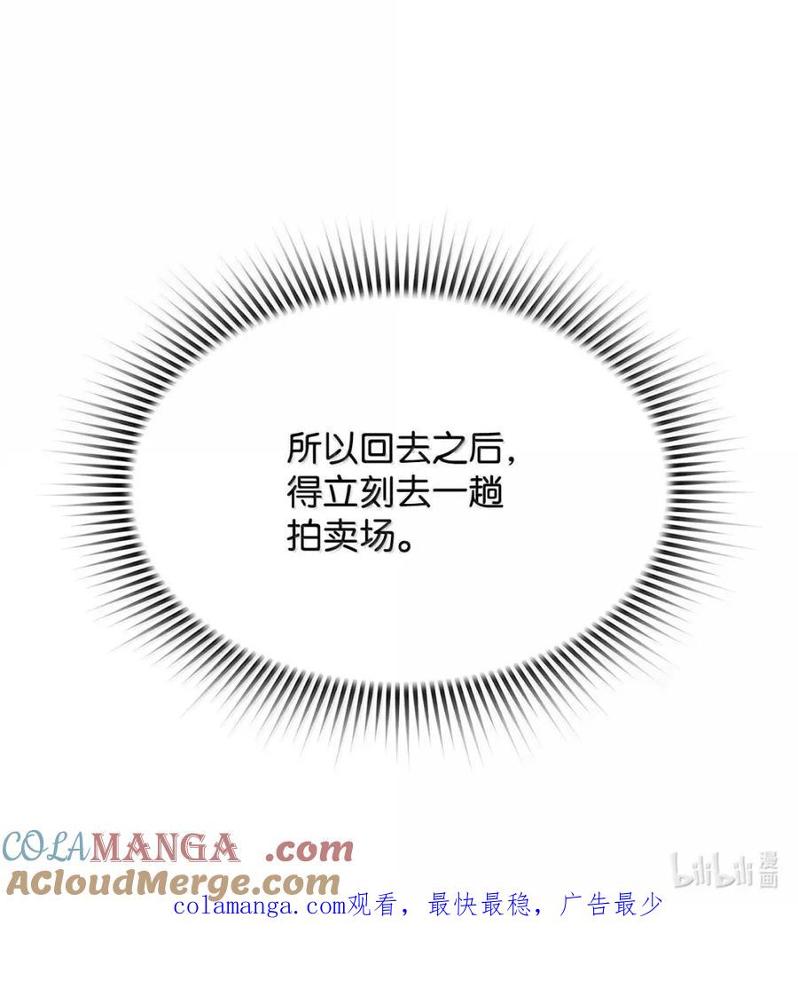 《死灵法师的进化特质》35 豹人族 第88页