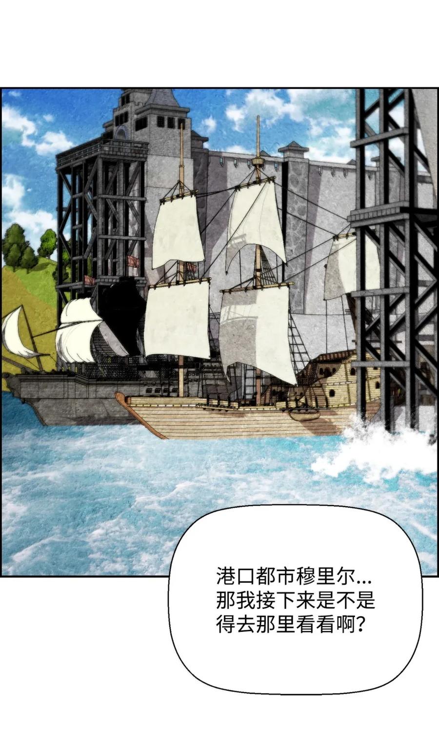 《死灵法师的进化特质》35 豹人族 第84页