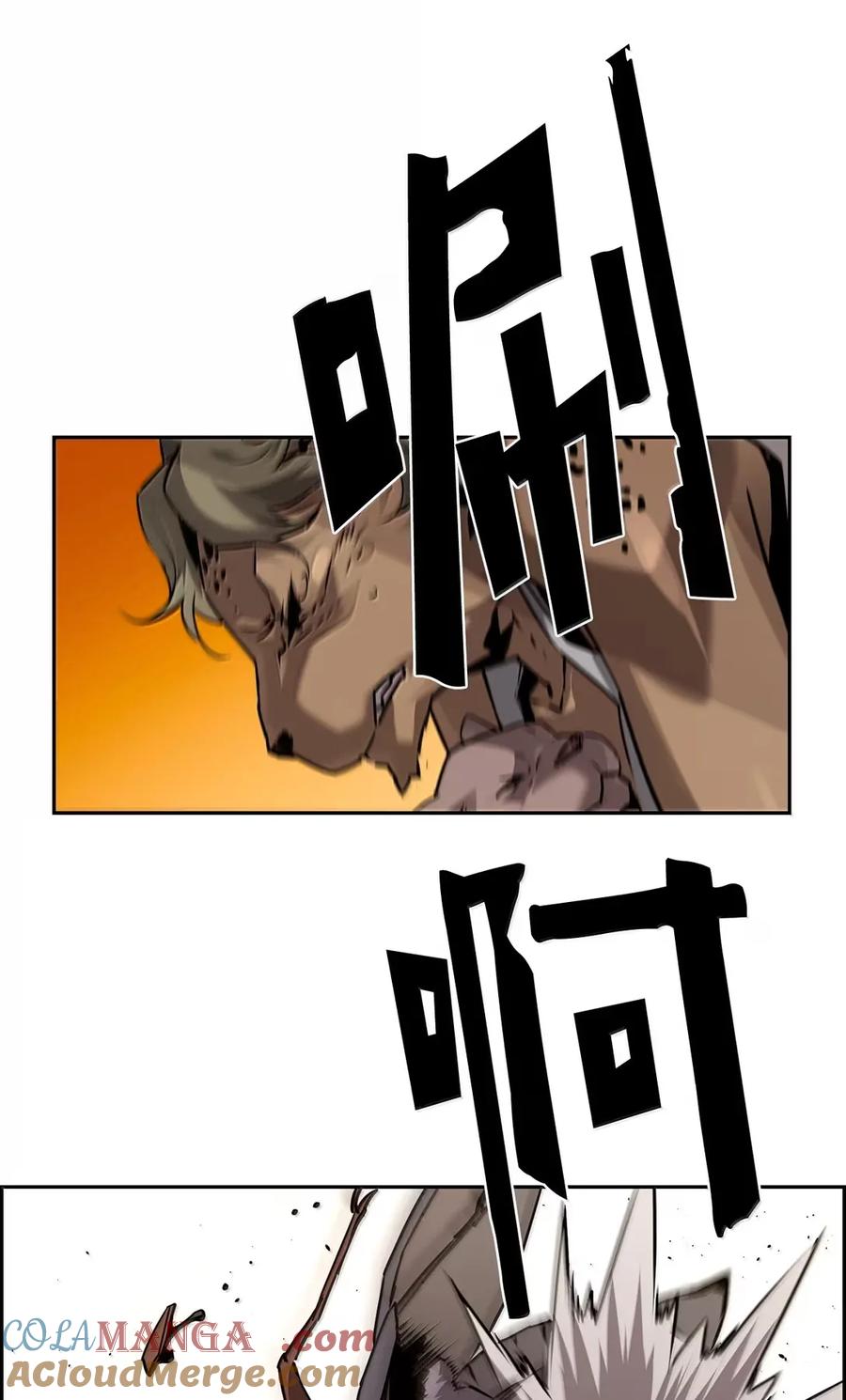 《死灵法师的进化特质》35 豹人族 第55页