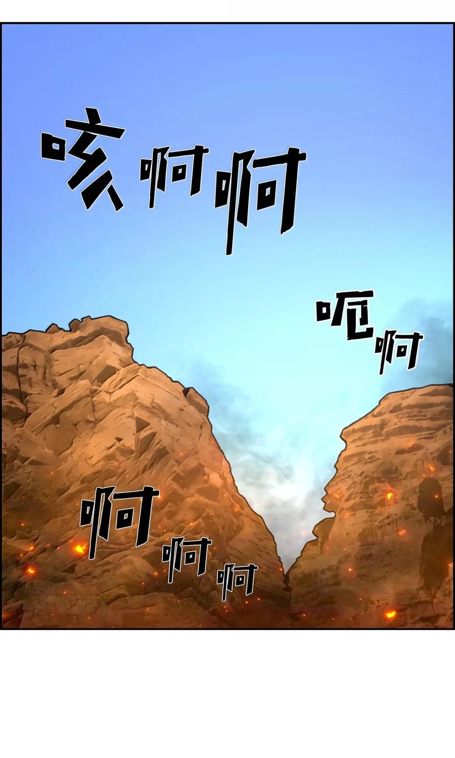 《死灵法师的进化特质》35 豹人族 第36页