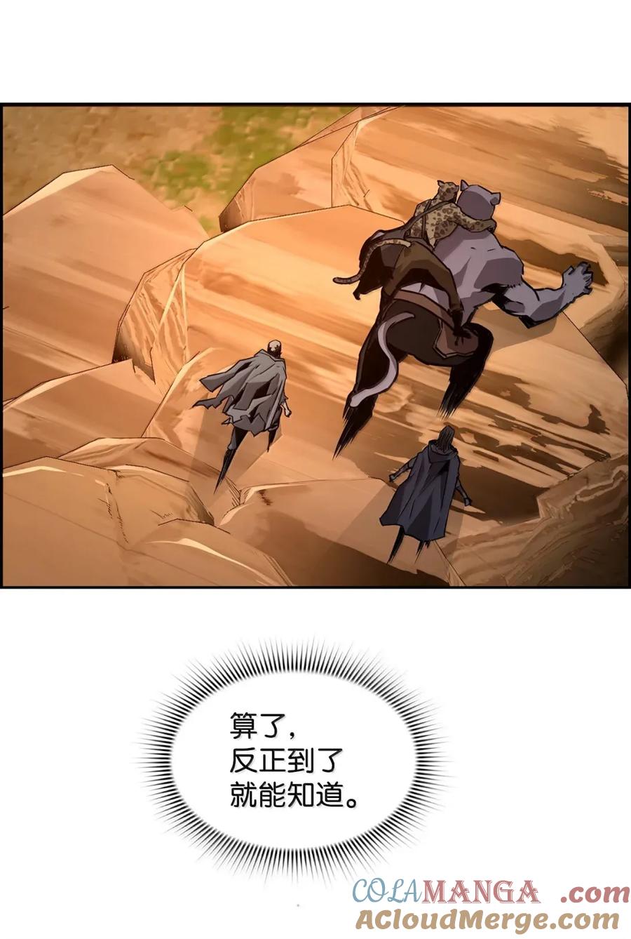 《死灵法师的进化特质》35 豹人族 第34页