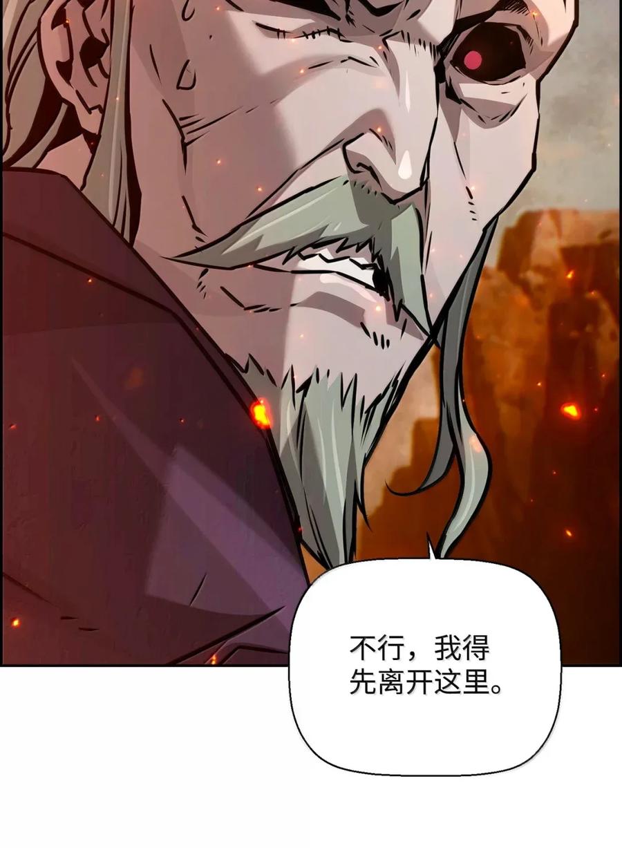 《死灵法师的进化特质》35 豹人族 第66页