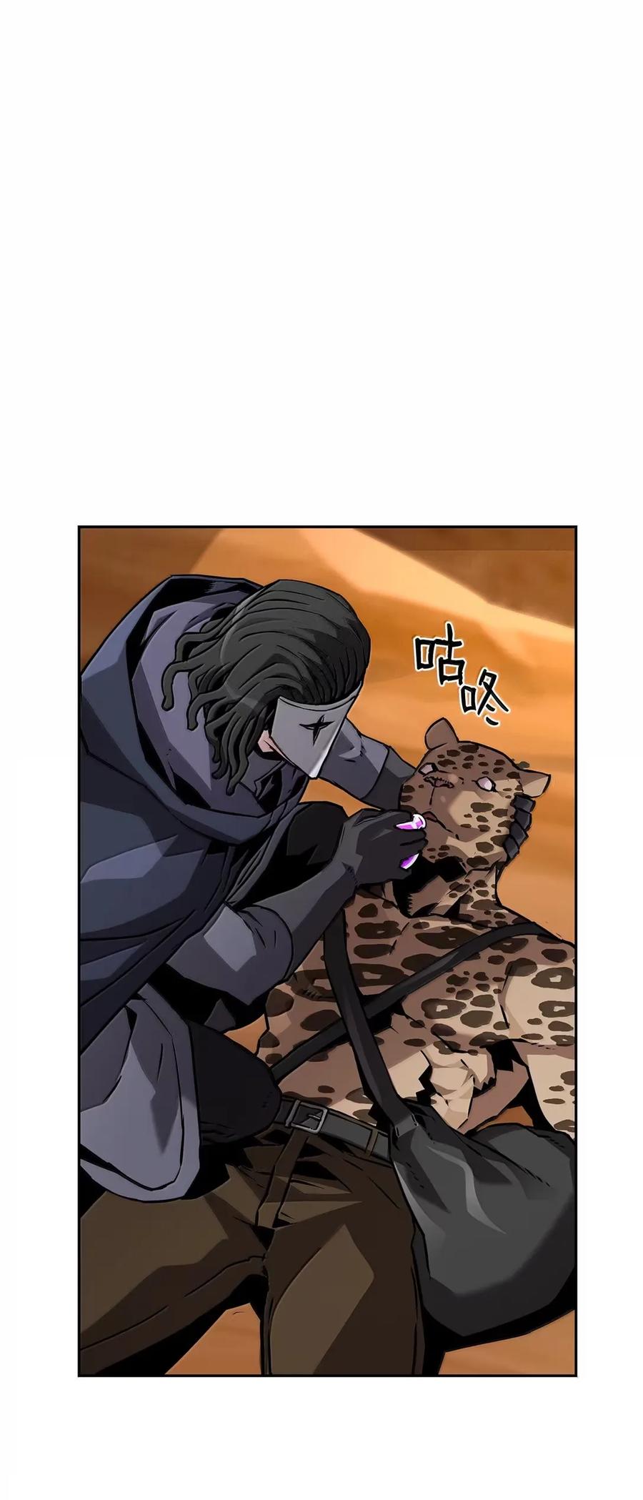 《死灵法师的进化特质》35 豹人族 第8页