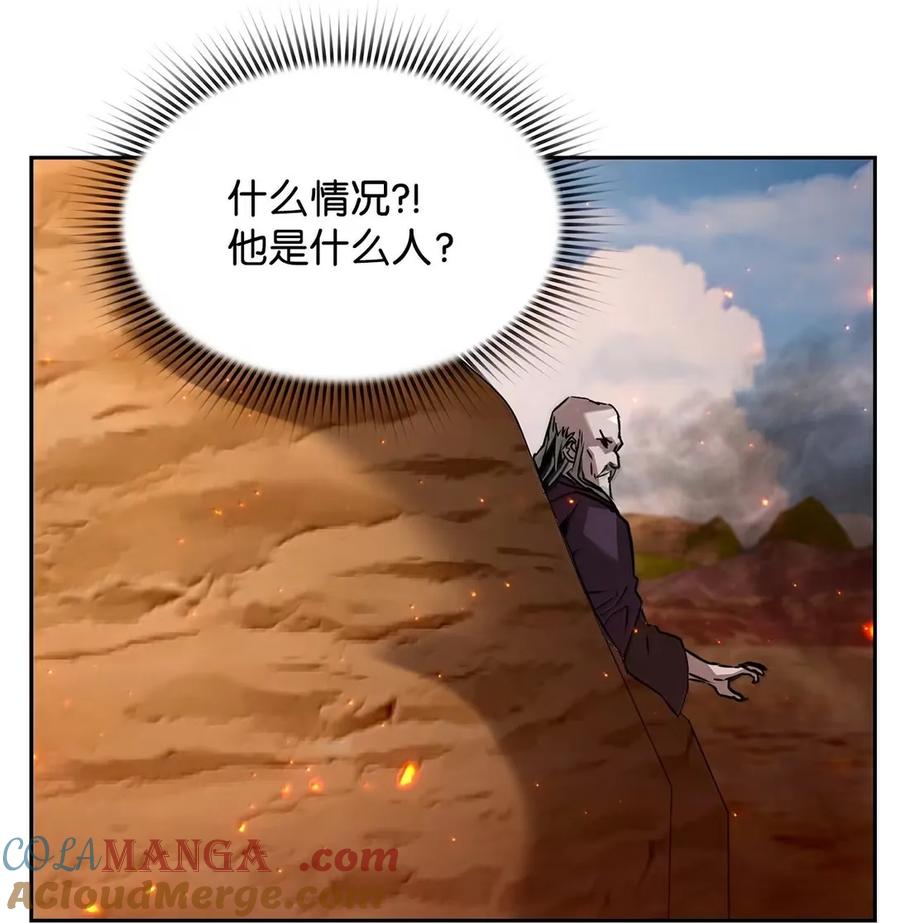 《死灵法师的进化特质》35 豹人族 第64页