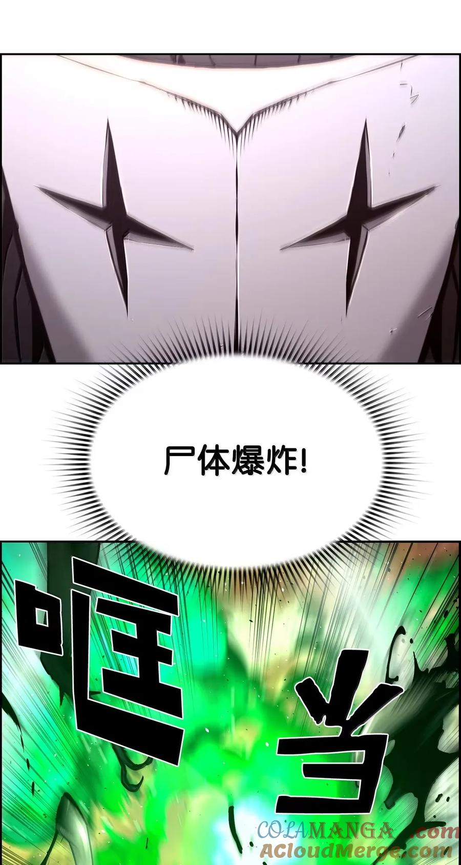 《死灵法师的进化特质》35 豹人族 第49页