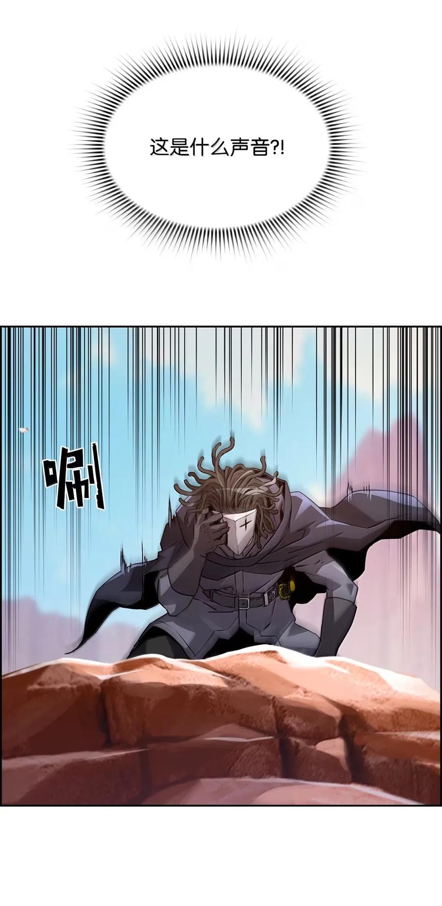 《死灵法师的进化特质》35 豹人族 第5页