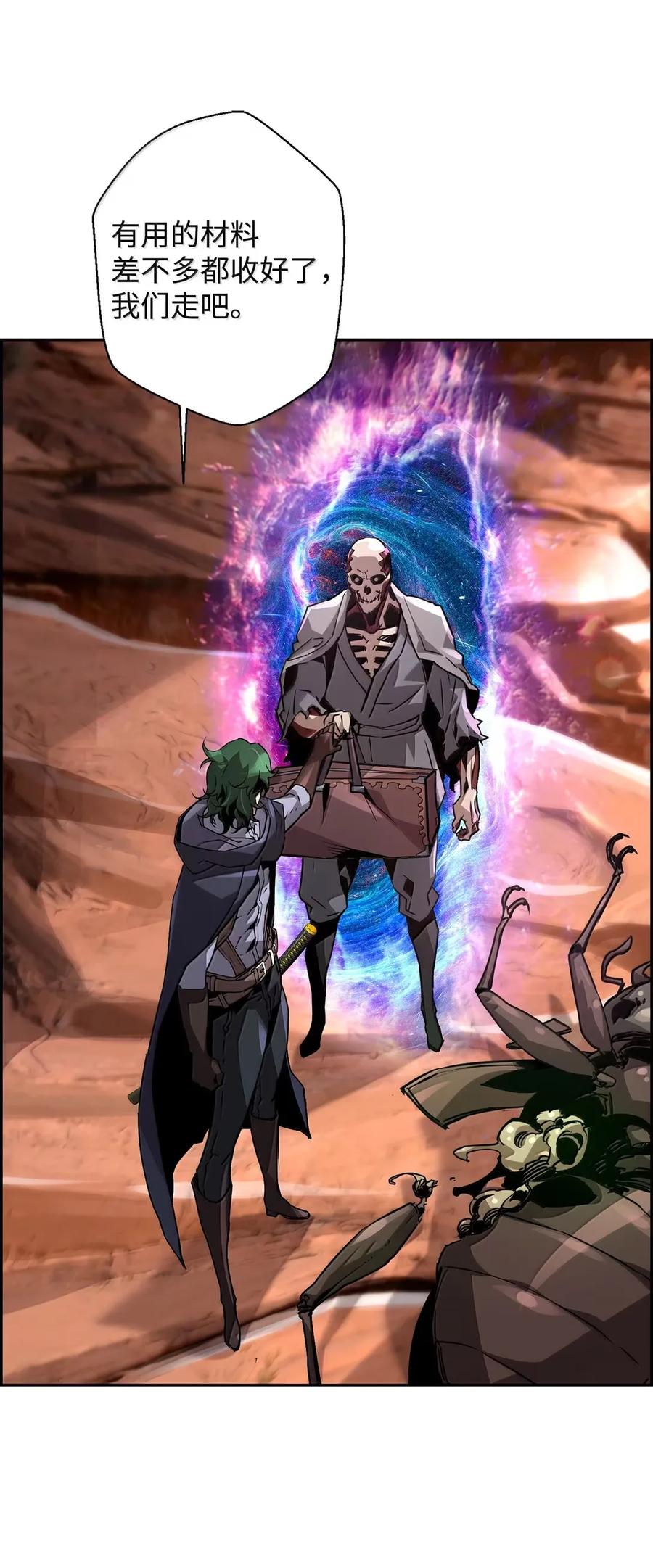 《死灵法师的进化特质》35 豹人族 第3页