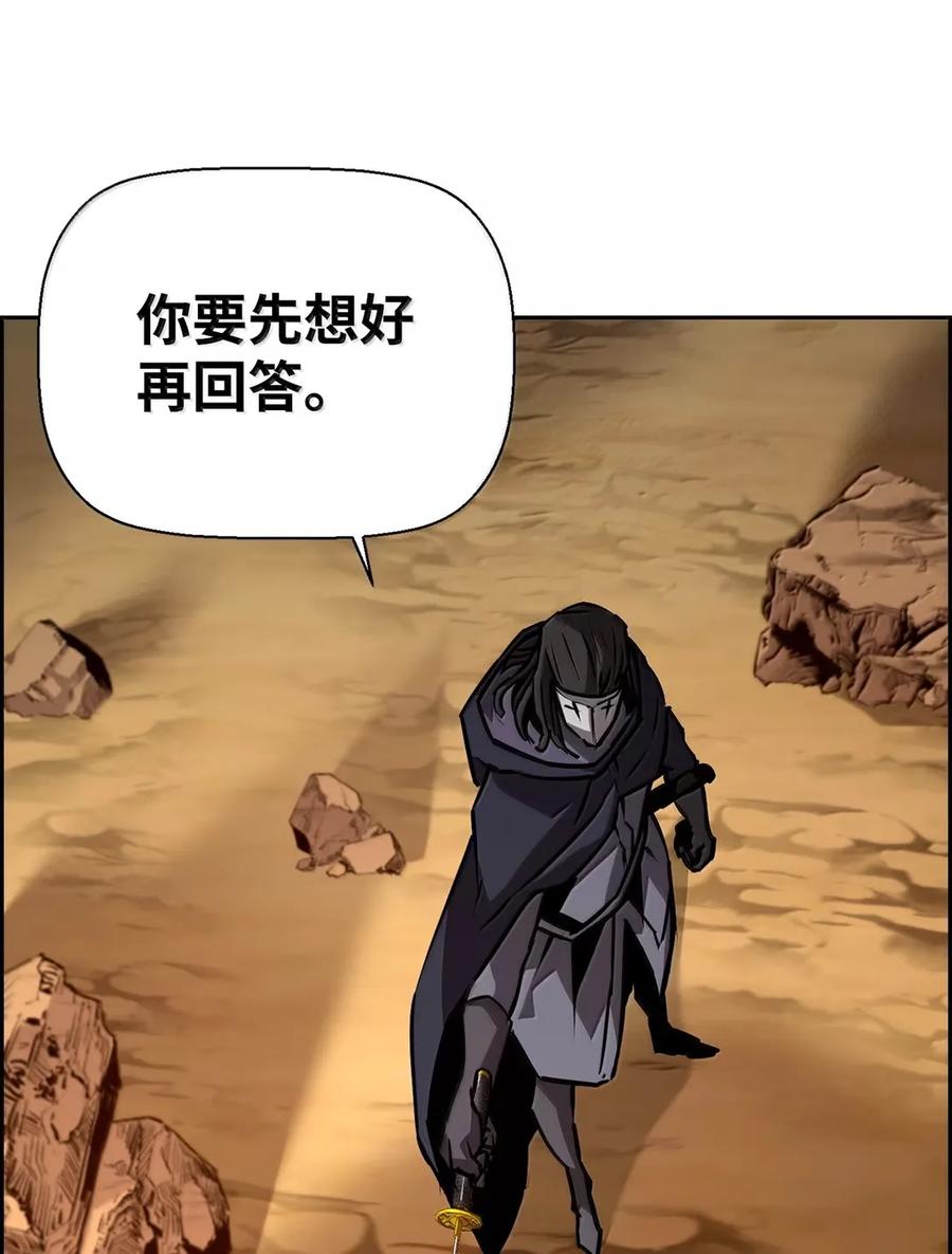 《死灵法师的进化特质》35 豹人族 第75页