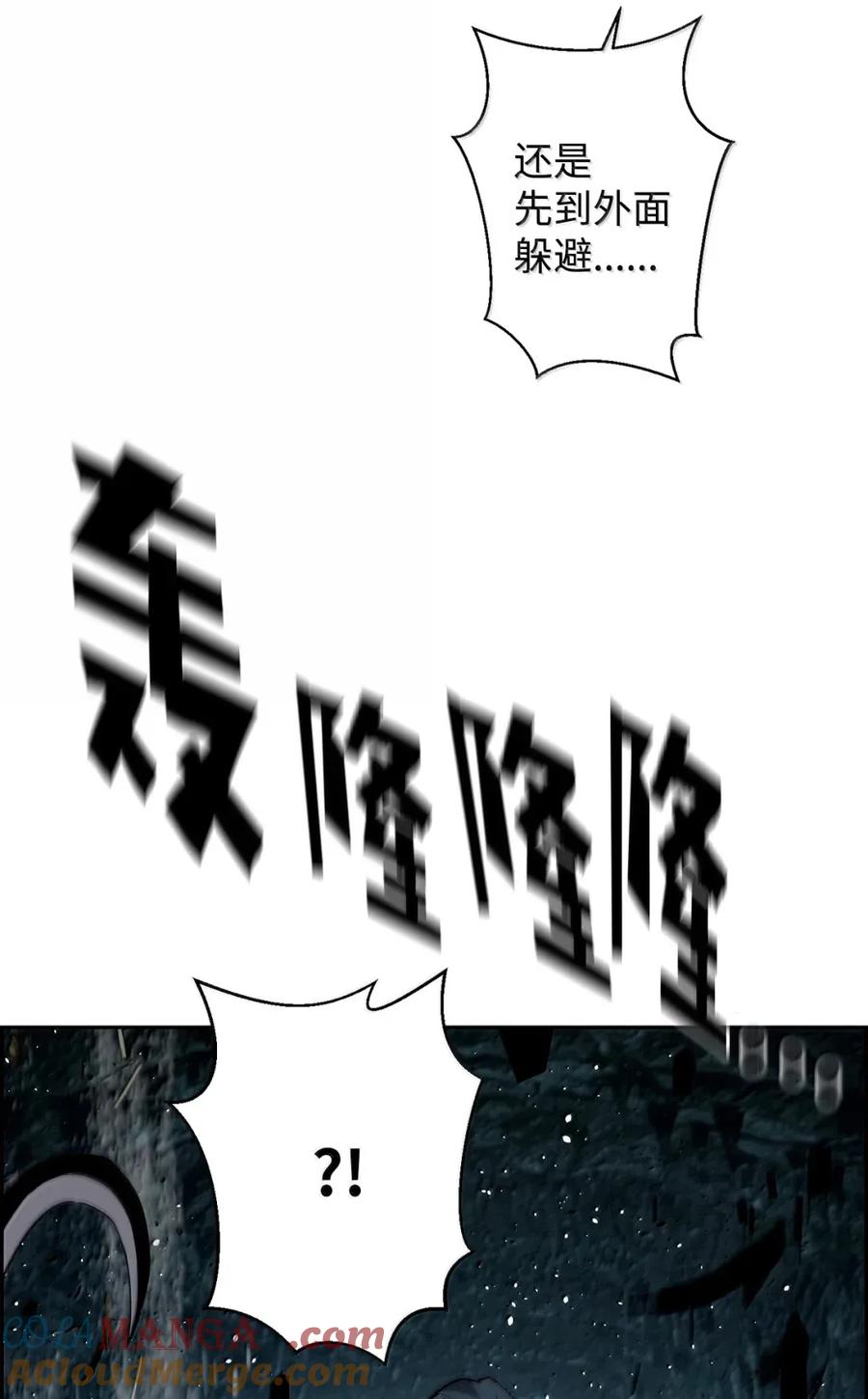 《死灵法师的进化特质》36 巨人手下 第25页