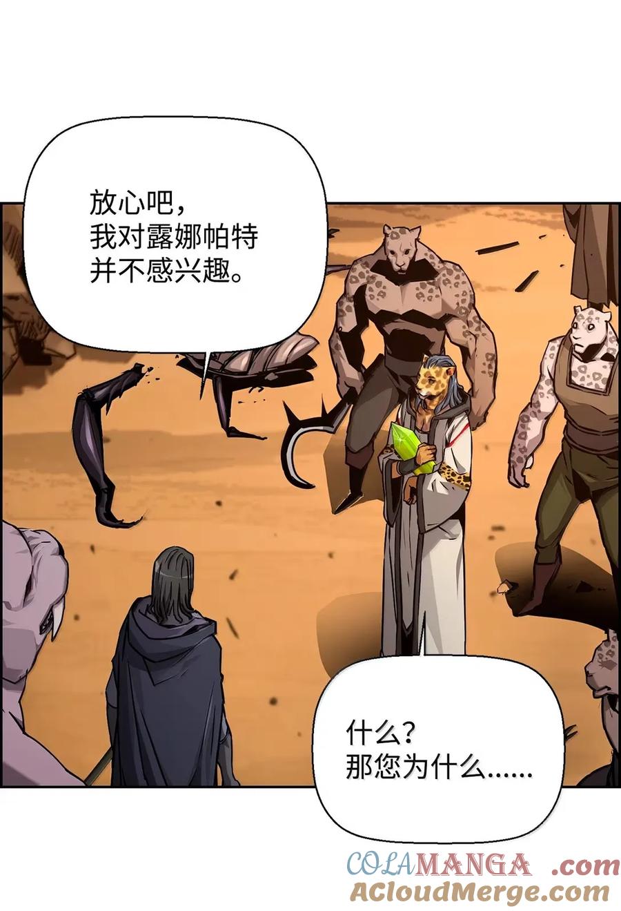 《死灵法师的进化特质》36 巨人手下 第13页