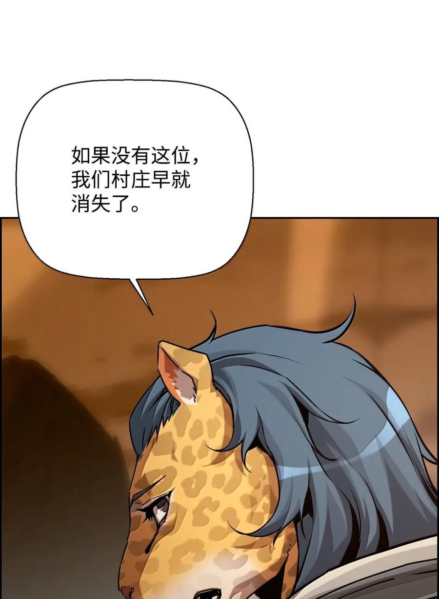 《死灵法师的进化特质》36 巨人手下 第11页